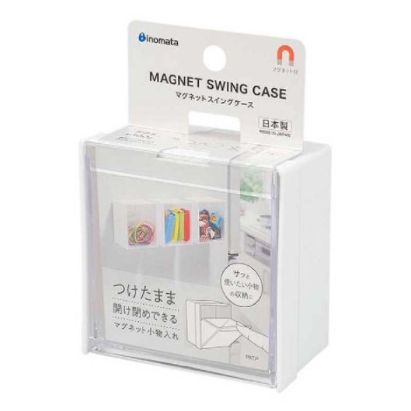 日本製 吸鐵式 磁鐵式 INOMATA 可貼於冰箱 小物收納盒 收納盒 置物盒