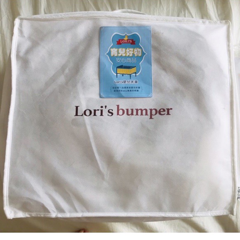 Lori’s bumper 嬰兒床超厚防撞床圍 床圍套可拆洗式