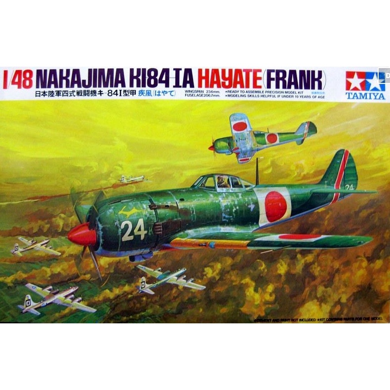 TAMIYA 田宮 1/48 二戰日軍疾風型戰機 貨號61013