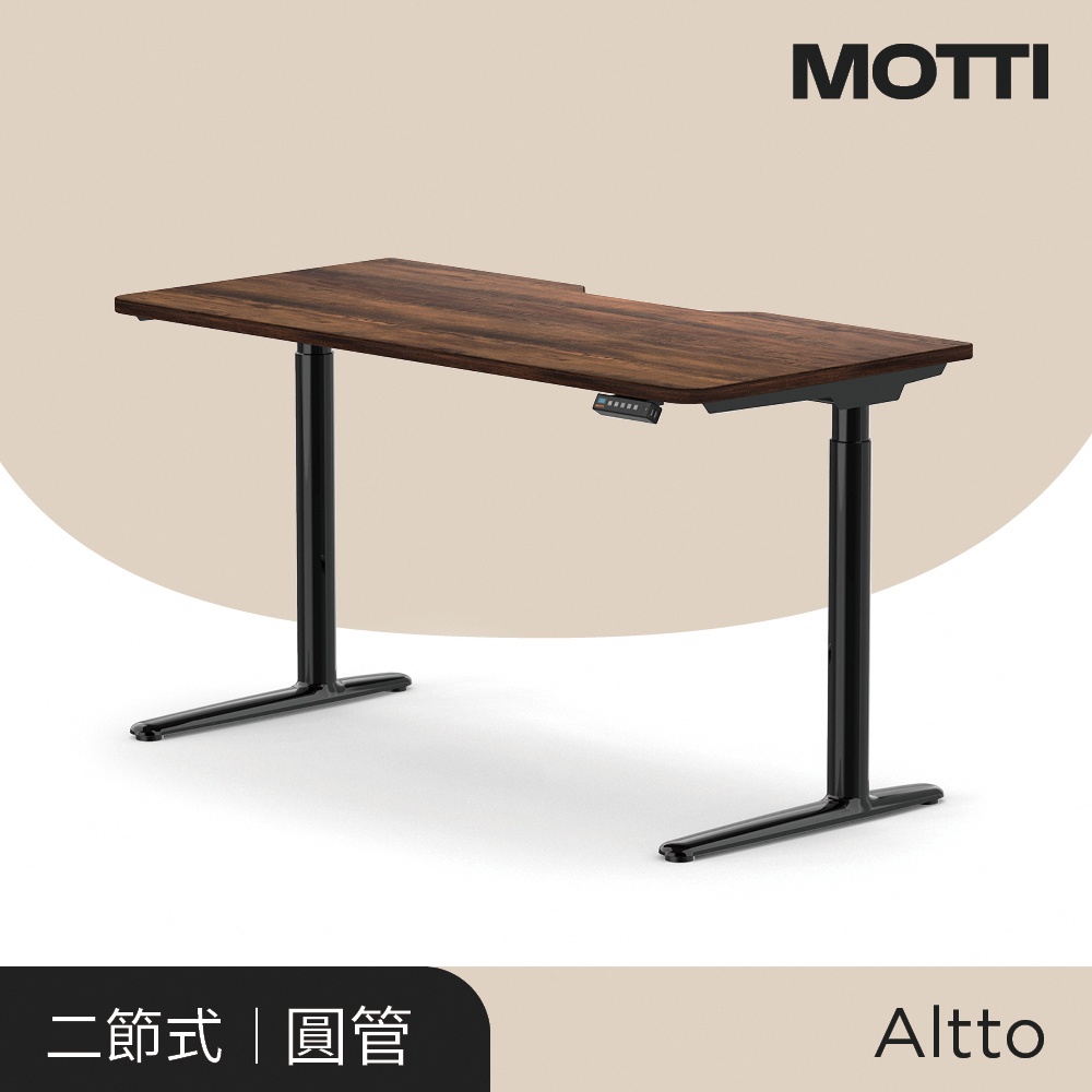 MOTTI 電動升降桌｜Altto 深木紋桌板 兩節式靜音雙馬達 坐站兩用 辦公桌/電腦桌/工作桌 (含配送組裝服務)