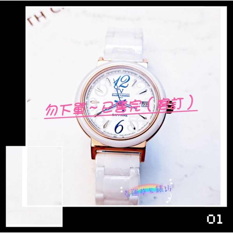 valentino coupeau 范倫鐵諾(現貨) 藍寶石鏡面 粉色機械錶 陶瓷美鑽 防水手錶 女錶 陶瓷錶石英