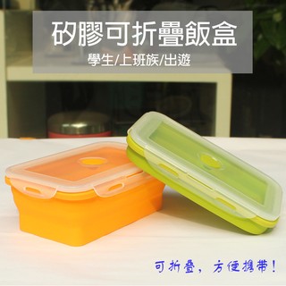現貨秒出🎀食品級單格矽膠折疊伸縮飯盒🎀 (中12)旅行必備旅遊健康環保野餐保鮮保溫餐盒午餐盒便當盒學生飯盒安全收納盒