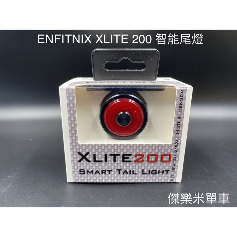 **傑樂米單車** ENFITNIX XLITE 200 碳纖維 智慧尾燈 （Xlite 100 更新款）