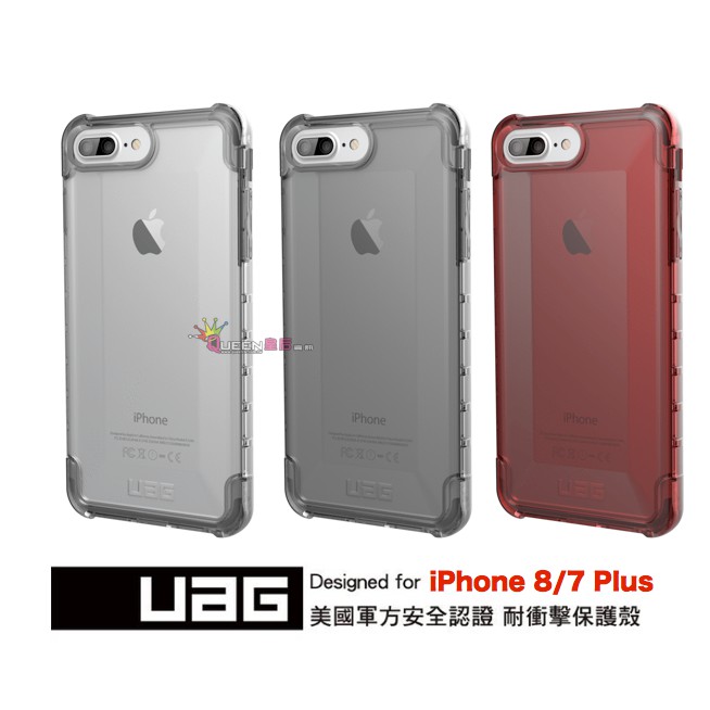 地表最強手機殼 UAG iPhone 8/7/6 Plus 5.5吋 超防摔 抗衝擊 全透系列 手機保護殼