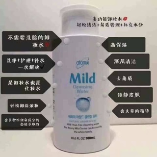 艾多美保濕卸妝水柯瑪出品