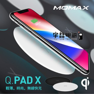 宇喆電訊 MOMAX Q.Pad X 超薄 無線充電器(UD6) Q.Dock2 無線快速充電器 無線充電 充電盤