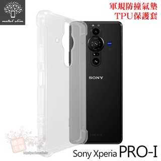 Metal-Slim Sony Xperia PRO-I 軍規 防撞氣墊TPU 手機保護套