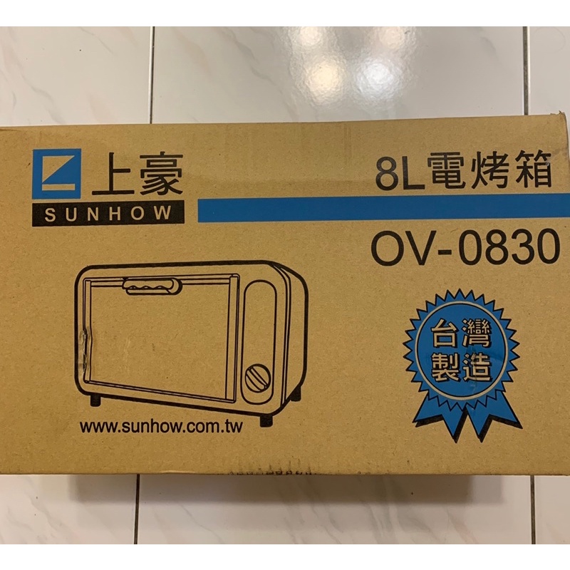 全新 上豪電烤箱OV-0830