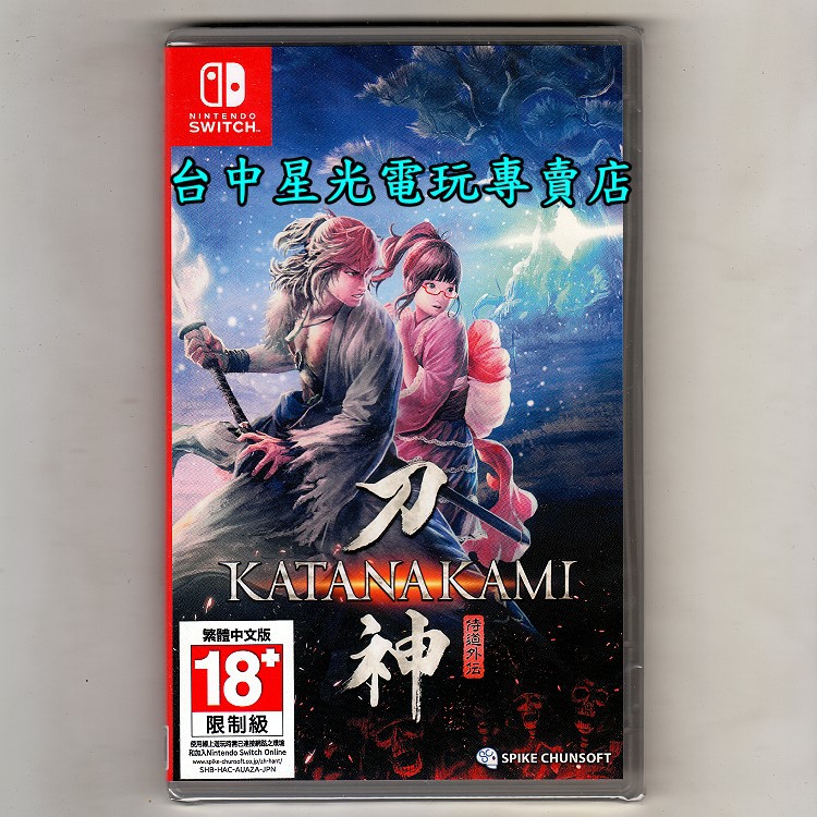 二館 Ns原版片 Switch 侍道外傳刀神 中文版全新品 台中星光電玩 蝦皮購物