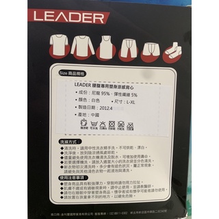 LEADER 男性塑身背心腰腹專用涼感版(白色)