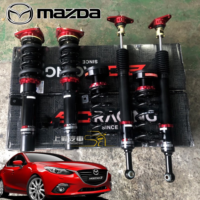 馬自達 魂動 四代 馬3 MAZDA3 二代 升級 BC避震器 V1街道版