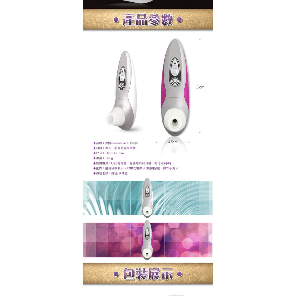 莎莎情趣精品德國Womanizer Pro40 玩美女人 仿口交 深度吮吸按摩器 桃色電動/按摩棒/情趣/女用