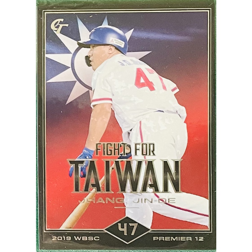 張進德 國旗卡 2019 中華職棒30年 Fight For Taiwan 12強 特卡 棒球卡 2020年發行 棒球卡