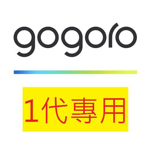 『為鑫』 固滿德 G1061 全方位複合胎 100/60-12 Gogoro 1代 前輪 後輪 專用