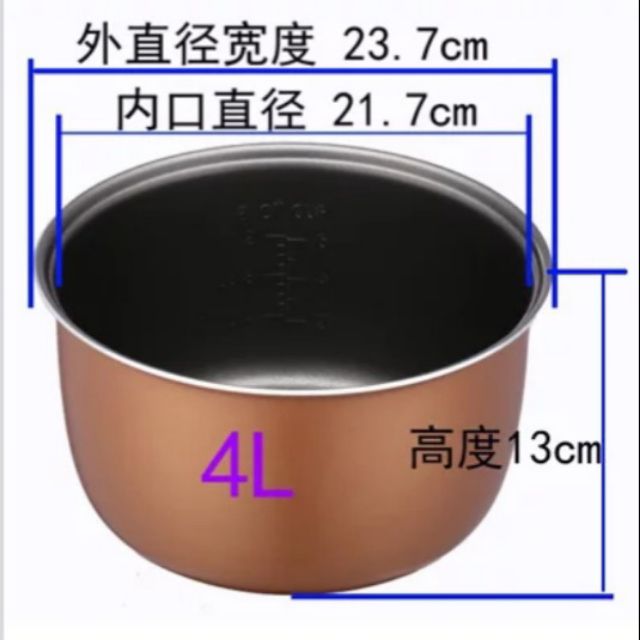 電子鍋不沾內鍋4L(4公升)
