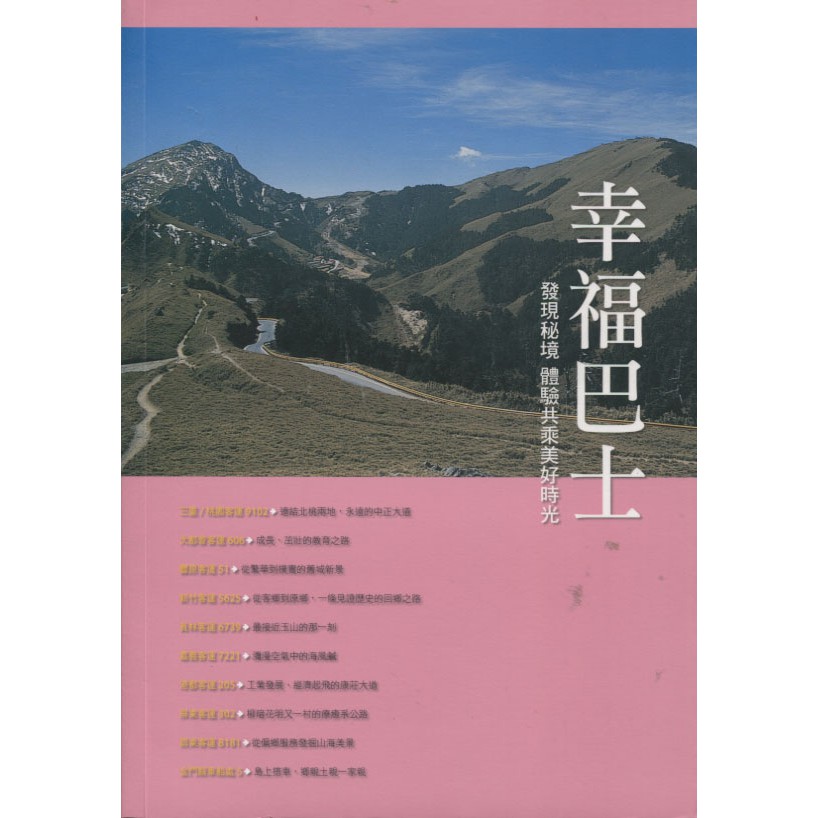 體驗共乘美好時光 Ptt Dcard討論與高評價網拍商品 2021年11月 飛比價格
