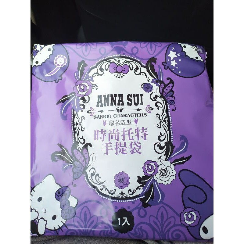 【 現貨 】7-11 時尚聯萌集點送 ANNA SUI x Hello KITTY 三麗鷗 時尚托特手提袋 手提袋