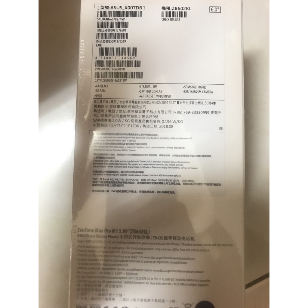 ASUS ZenFone Max Pro 64g