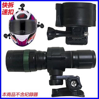 MIO Papago gosafe 350 gosafe350 M30U M777 M775 hero6 安全帽黏貼支架