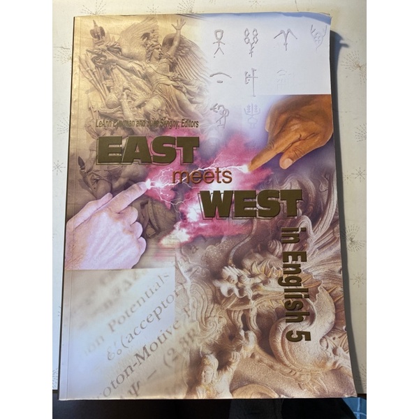 [銘傳大學英文課本］EAST meets WEST in English 5