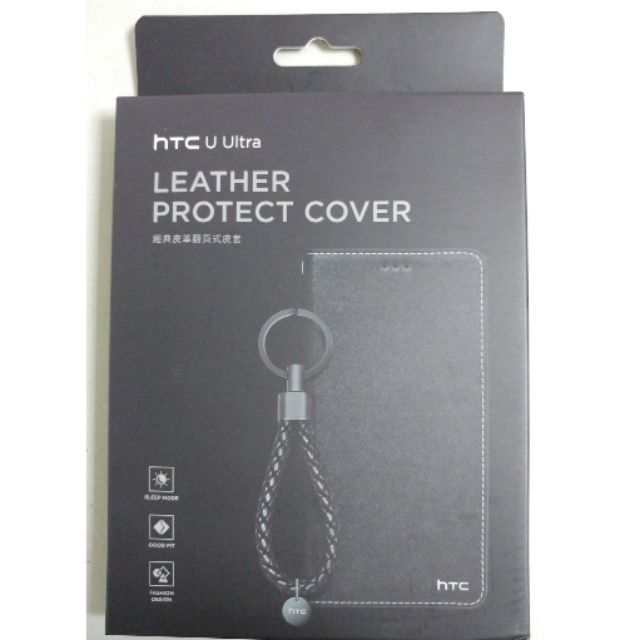 HTC U Ultra 原廠經典皮革翻頁式皮套+吊飾