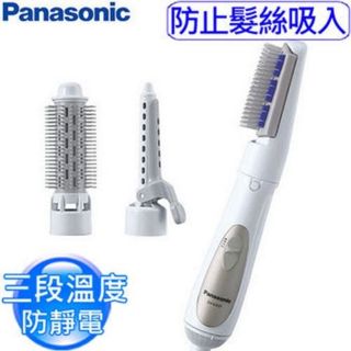Panasonic 國際牌 百變整髮器 三件式 整髮器 EH-KA31
