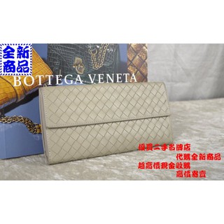 優買二手精品名牌店 BOTTEGA VENETA BV 大象灰 灰 釦式編織 零錢袋 長夾 夾 I『全新』134075