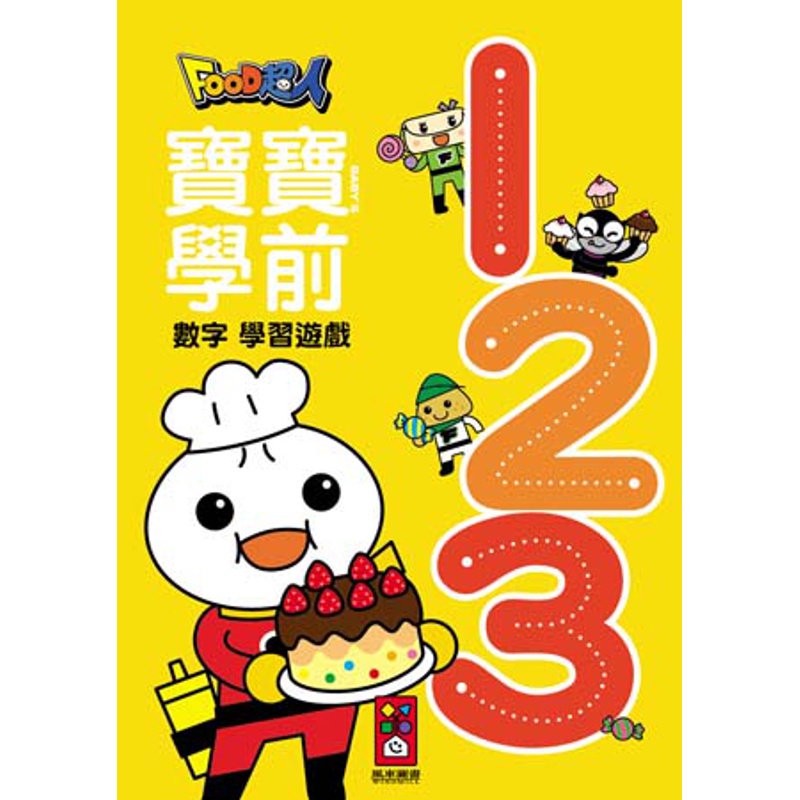 123：Food超人寶寶學前字母學習遊戲[7折]11100683550 TAAZE讀冊生活網路書店