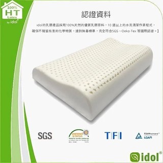 國際品牌 頂級高規格HT 認證 乳膠枕 純天然乳膠