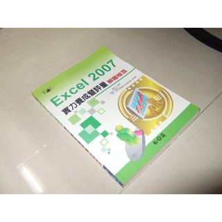 二手非新書67 ~TQC PowerPoint 2007實力養成暨評量解題秘笈 松崗 9789862043011