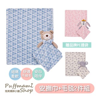 彌月禮 英國Luvena Fortuna 珊瑚絨毯+安撫巾 兩件組 推車蓋毯 寶寶毯 嬰兒毯 外出毯