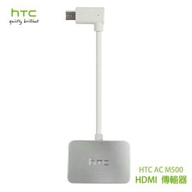 HTC Flyer AC M500 原廠HDMI 轉接器/ MHL 轉 HDMI Adapter 轉接器