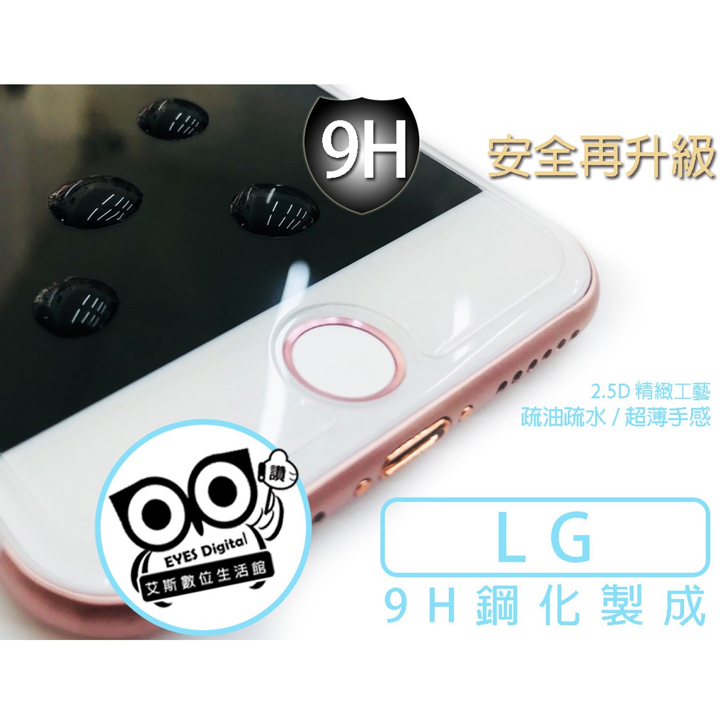 【LG】K8 K10 K4 2017 Q6 Stylus3 XStyle XPower 9H鋼化玻璃貼螢幕保護貼膜