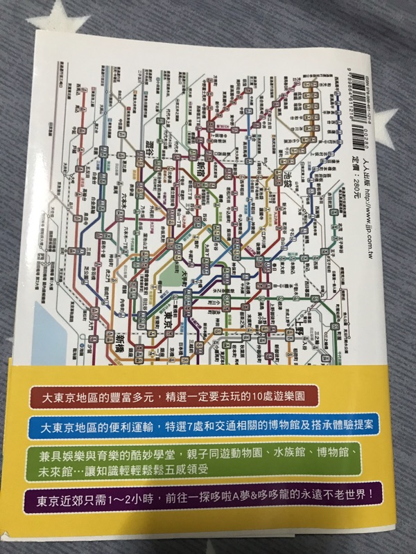 親子遊東京 東京近郊旅遊書 蝦皮購物