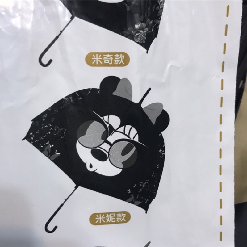 7-11 💕2020鼠於你集點送 💕迪士尼系列 米老鼠 米奇 304不鏽鋼保溫瓶 蘑菇造型傘