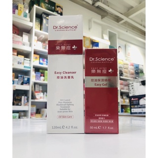 藥局出貨 寶齡富錦 Dr. Science 樂無痘控油優惠組 (洗面乳+保濕精華) 另有獨立售