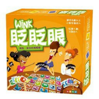 🔥全新正版桌遊🔥 眨眨眼 Wink