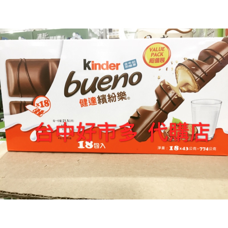 Costco健達繽紛樂 拍賣 評價與ptt熱推商品 21年7月 飛比價格