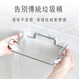 臺灣現貨🏆 收納架 創意不鏽鋼垃圾袋架 無痕黏貼 廚房不鏽鋼垃圾袋支架 垃圾袋架 抹布架 垃圾袋掛架
