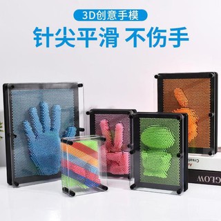 【臺灣現貨】熱賣 玩具 創意小禮品 新奇玩具 實用玩具 3d克隆手模針雕 立體 百變針畫 抖音同款 兒童玩具