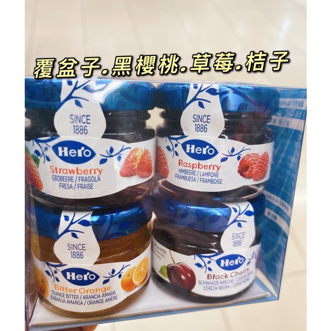 HERO喜諾果醬 小果醬 1盒4入 黑櫻桃果醬 覆盆子果醬 草莓果醬1f