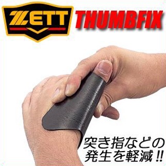 ZETT 捕手護指 強化行拇指護套 捕手專用 拇指護指套 捕手護指套 棒球護指套 保護拇指 拇指 護套 護指套