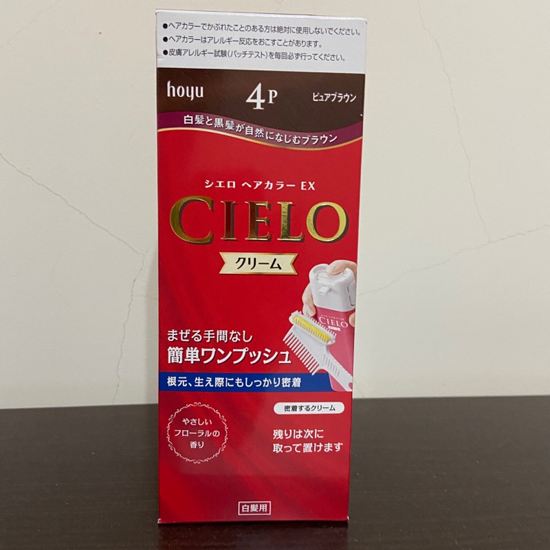 （現貨日本帶回）CIELO 宣若 EX 染髮霜 染髮劑 染劑 白髮專用 4p自然棕紅