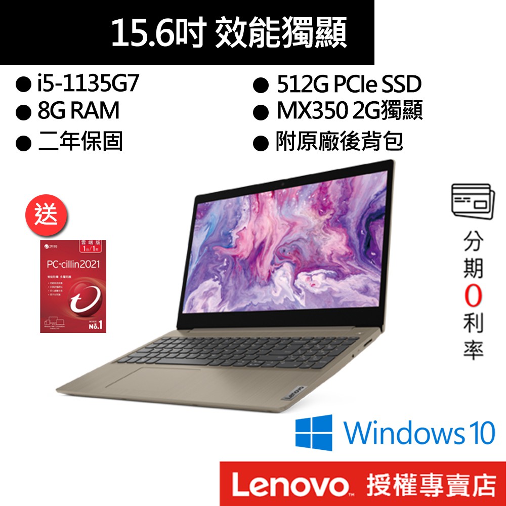 Lenovo 聯想 IdeaPad Slim 3i 82H800B9TW i5/8G/15.6吋 輕薄筆電[聊聊再優惠]