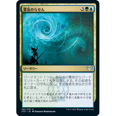 Mtg 斯翠海文魔法學校 162 169 171 175 177 1 190 193 197 U 多色1 3 蝦皮購物