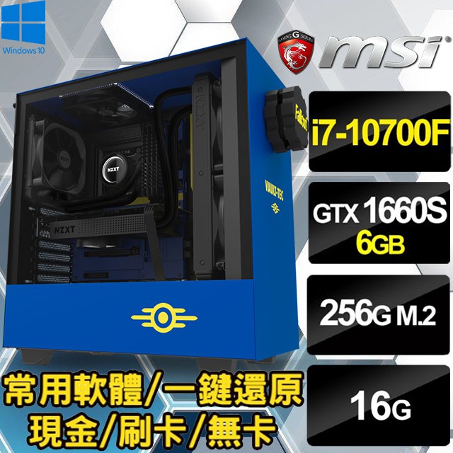 🔥尬電3C🔥 十六核心 i7 10700F / GTX1660 SUPER (已停產, 請洽詢最新規格)