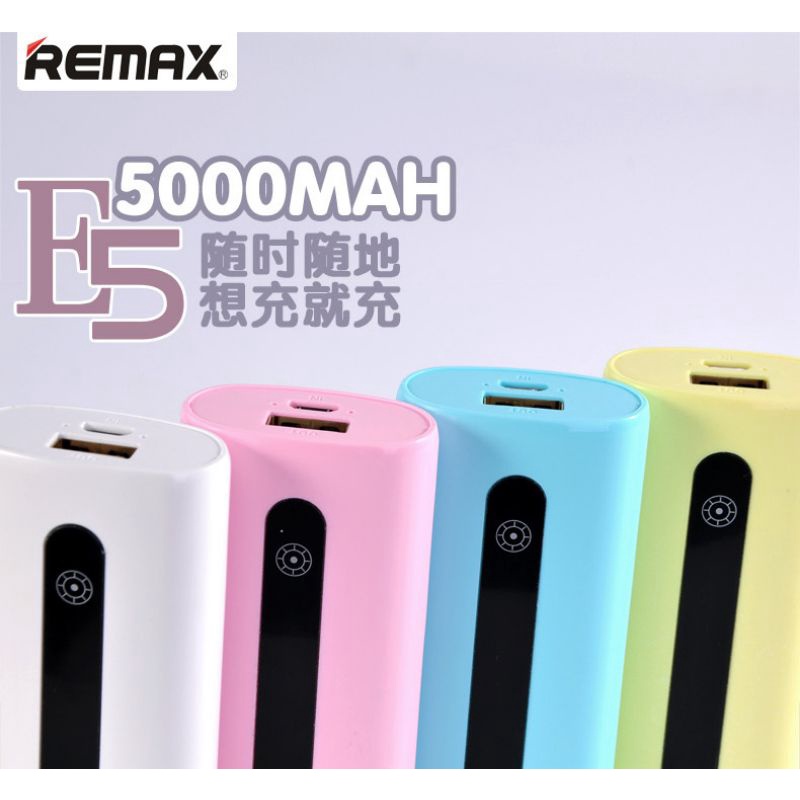 REMAX E5 移動電源 行動電源 行充 5000mAh 方便攜帶迷你手機充電器