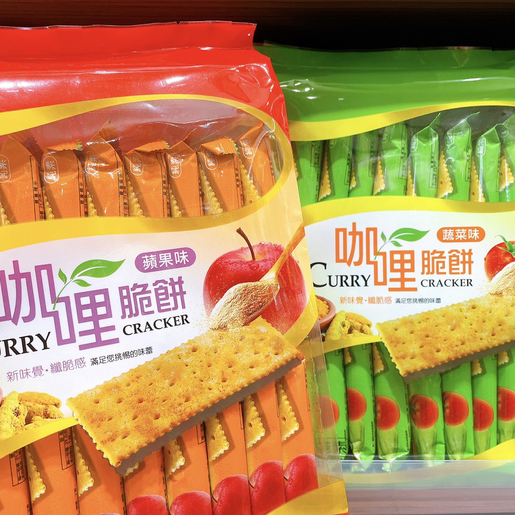 《餅乾》翔禹蘋果味咖哩脆餅/蔬菜味咖哩脆餅/蘋果咖哩餅/蔬菜咖哩餅/咖哩味蘇打餅/咖哩薄餅/蘇打餅乾/全素餅乾/素食餅乾
