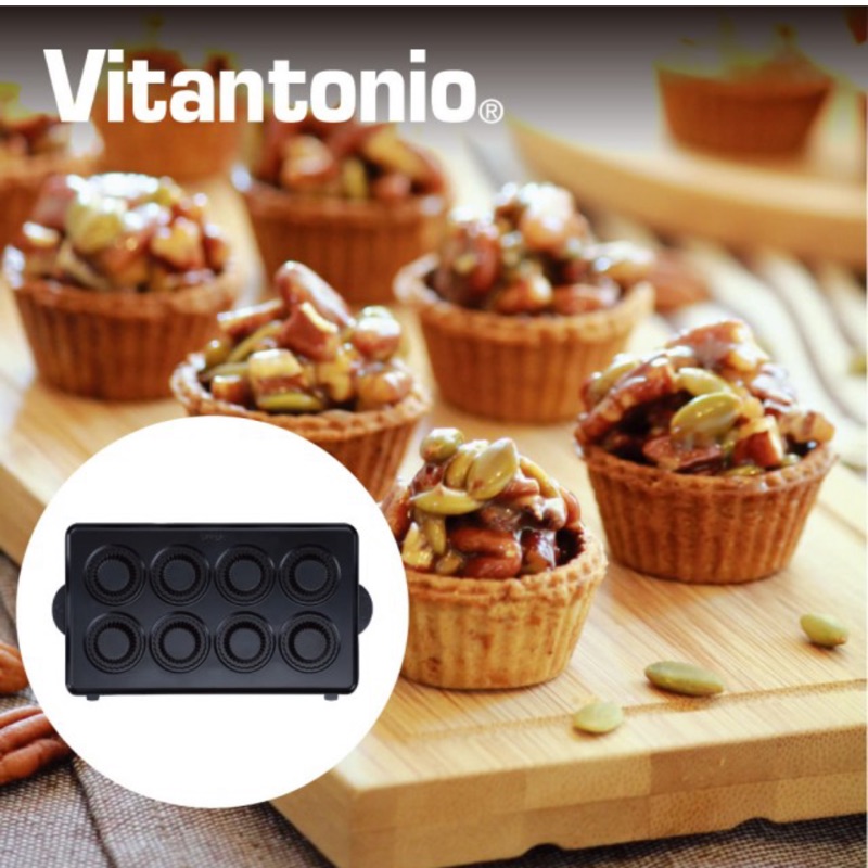 全新【迷你塔皮烤盤】Vitantonio 鬆餅機 小v 專用烤盤 小塔 小塔皮 vitantonio烤盤