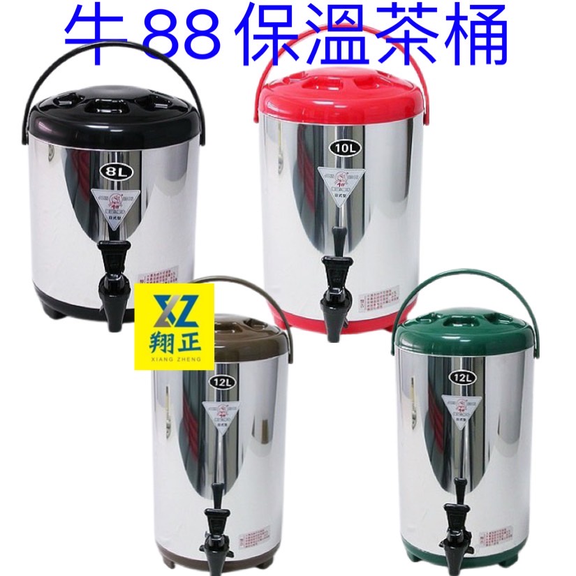 【全新免運】 台灣製造 牛88 #304不鏽鋼茶桶 保溫茶桶 冷熱保溫茶桶 茶桶 保溫桶 飲料桶 日式保溫桶 露營茶桶
